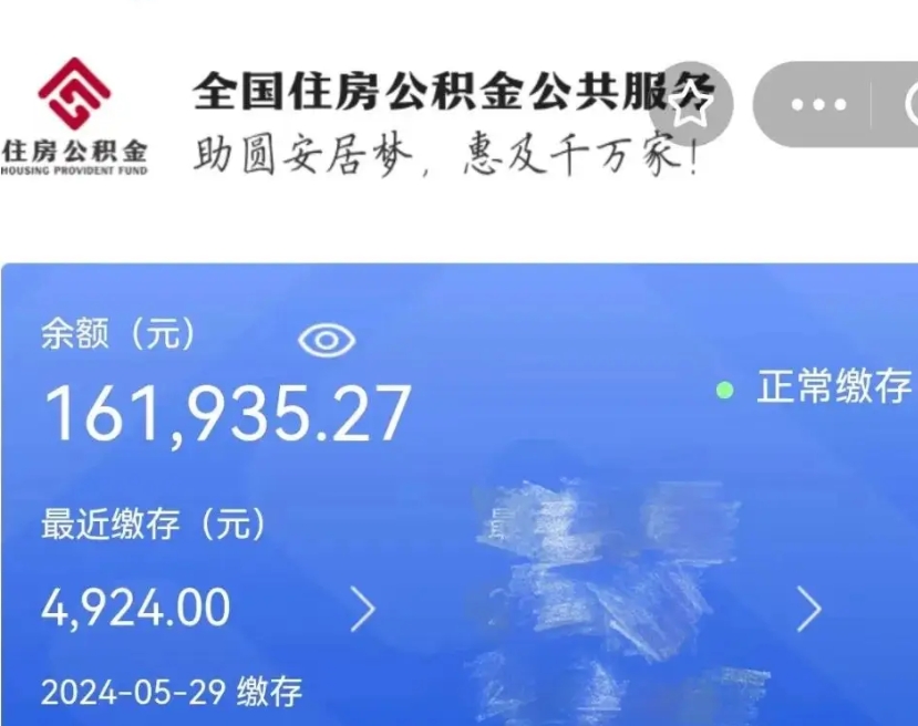 重庆个人提取公积金办法（公积金个人提取办理流程）